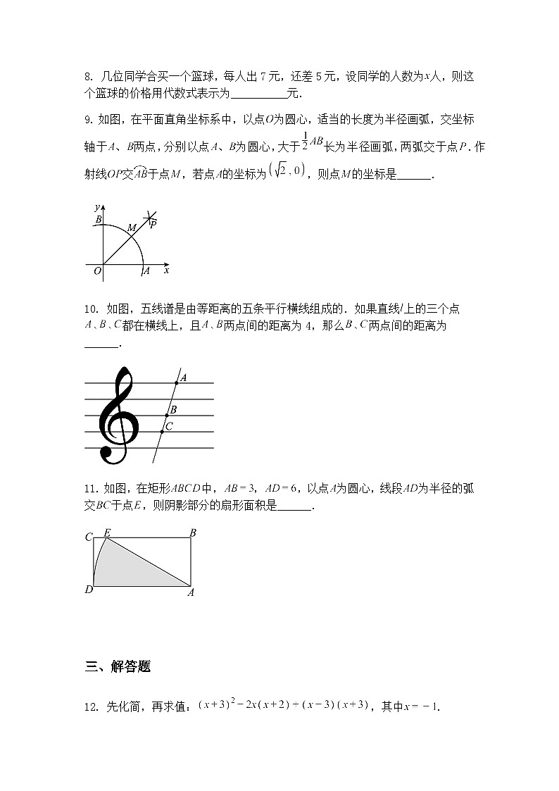 吉林省延边州2024—2025学年下学期九年级下数学模拟教学检测试题（含答案解析）第3页