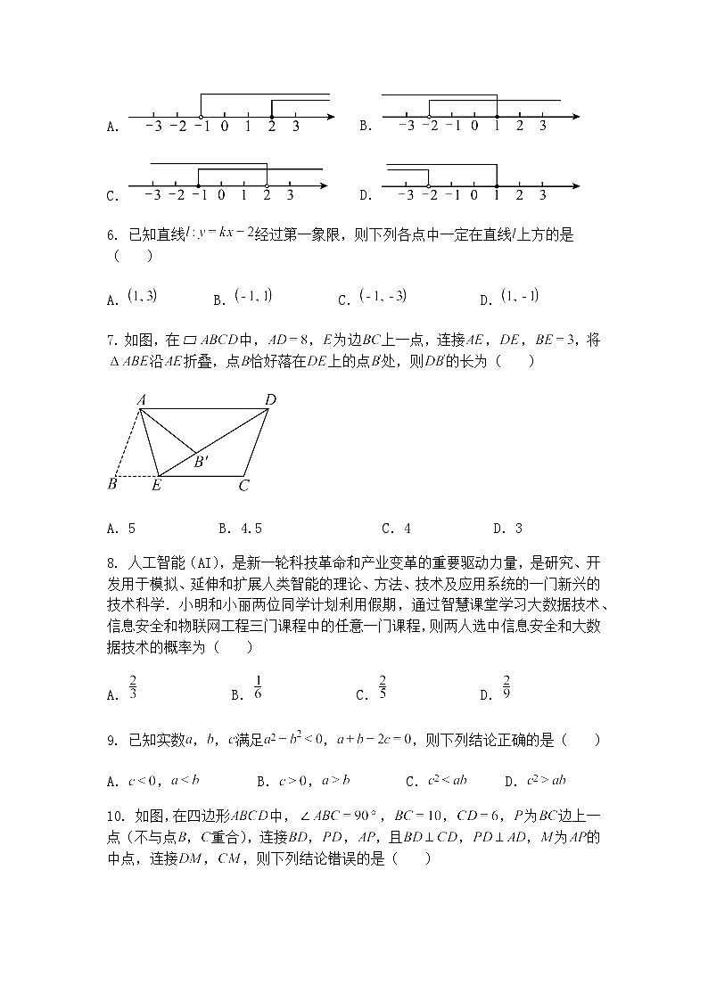 2025年6月安徽省安庆市部分学校中考模拟考试九年级下数学试卷（含答案解析）第2页