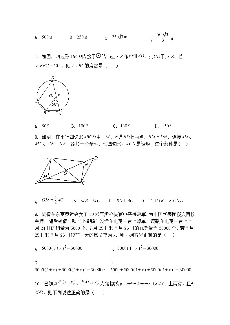 2025年福建省泉州市培元中学九年级下数学仿真模拟试题（学业水平考试）（含答案解析）第2页