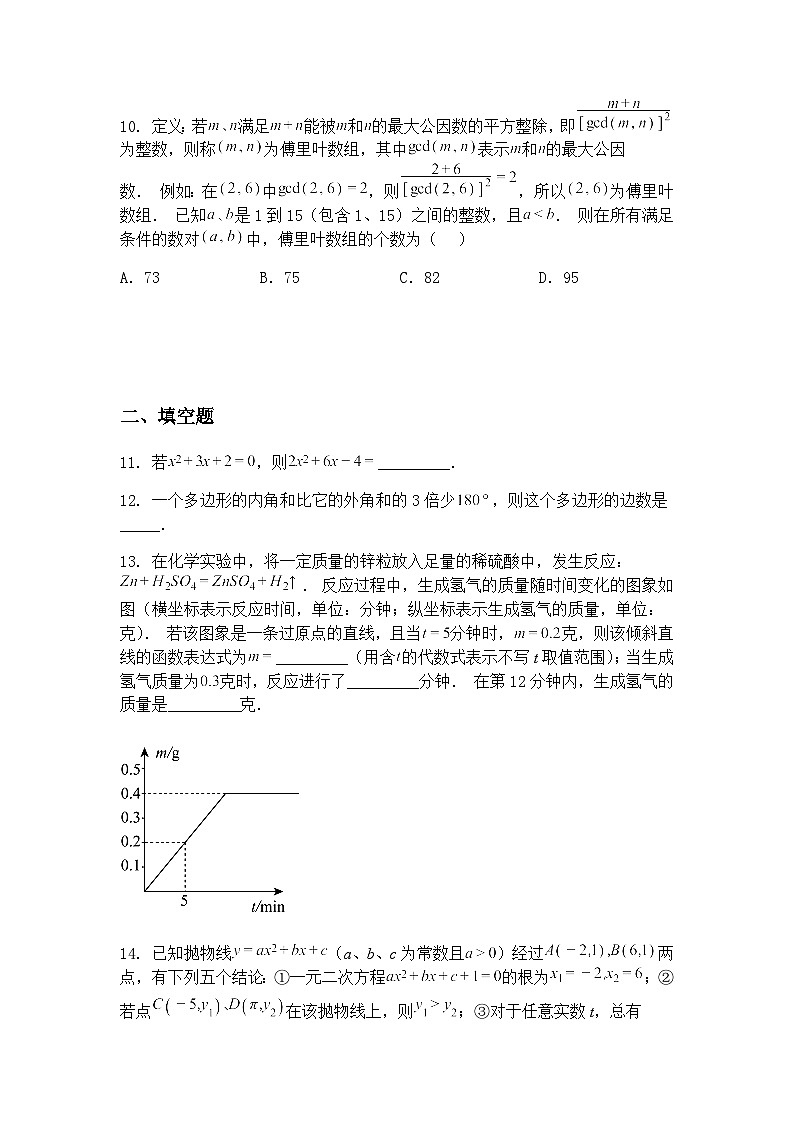 2025年湖北省初中学业水平模拟考试九年级下数学试题（含答案解析）第3页