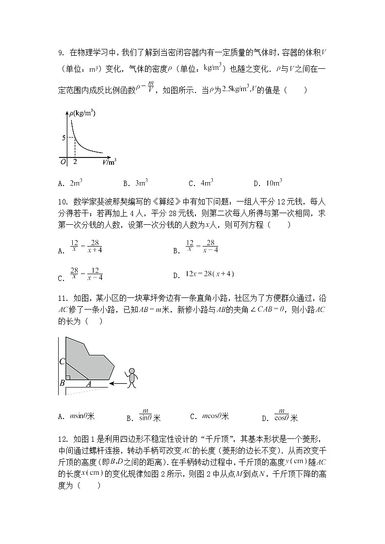 2025年6月广西南宁市天桃实验学校初中毕业班质量评估测试九年级下数学模拟试题（含答案解析）第3页