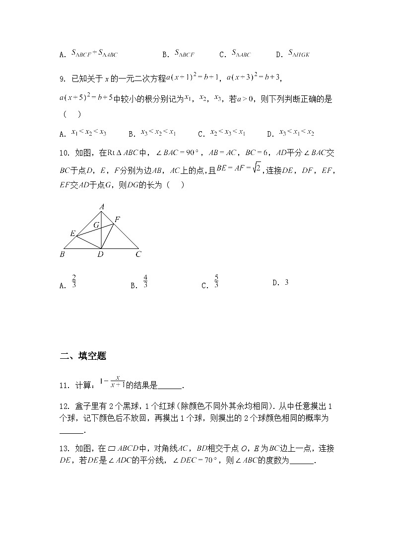 2025年浙江省初中学业水平考试九年级下数学模拟试卷（含答案解析）第3页