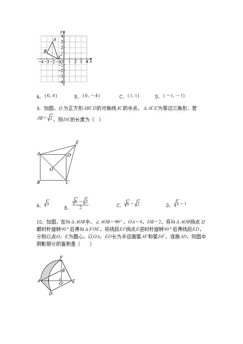 2025年山东省青岛市初中学业水平考试——九年级下数学模拟练习卷（三）（含答案解析）第3页