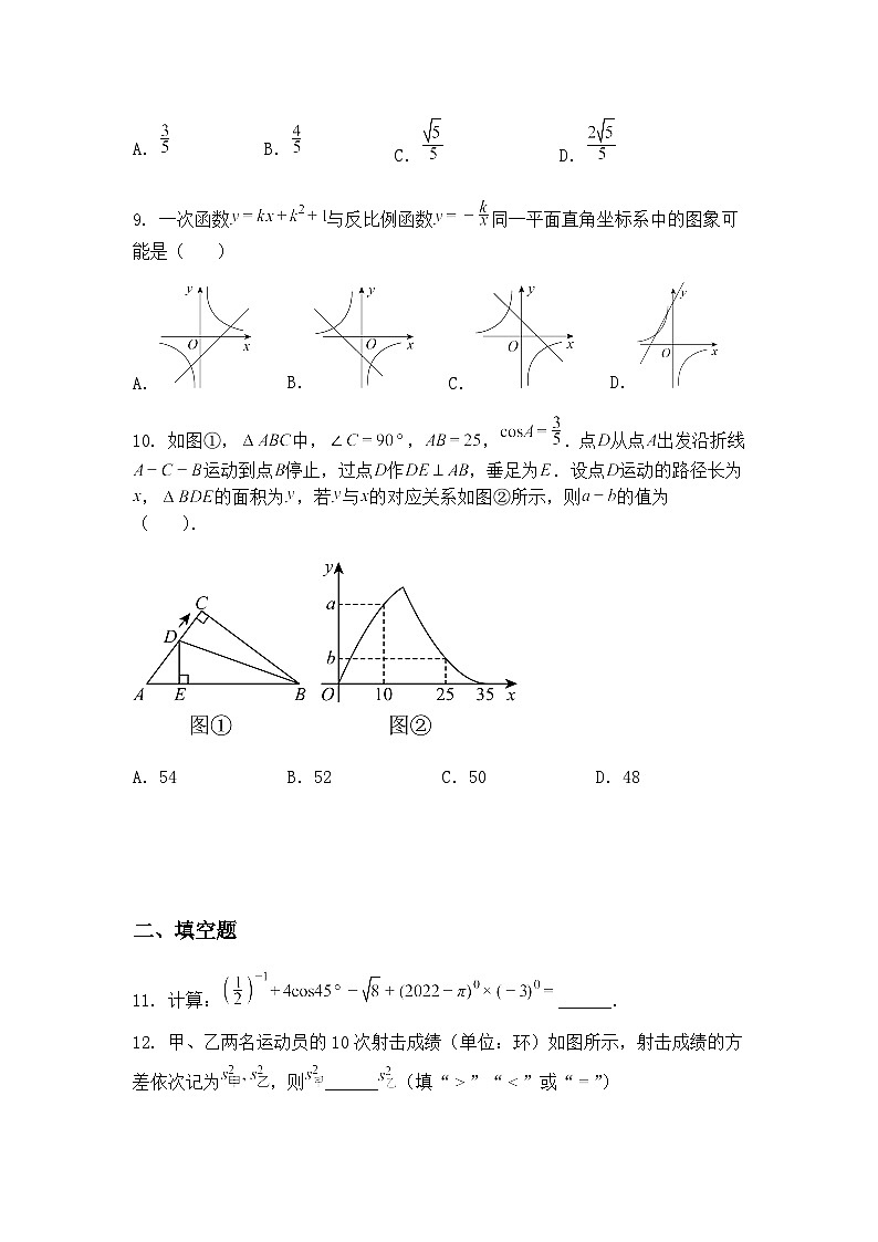 2025年山东省青岛市初中学业水平考试——九年级下数学模拟练习卷（四）（含答案解析）第3页