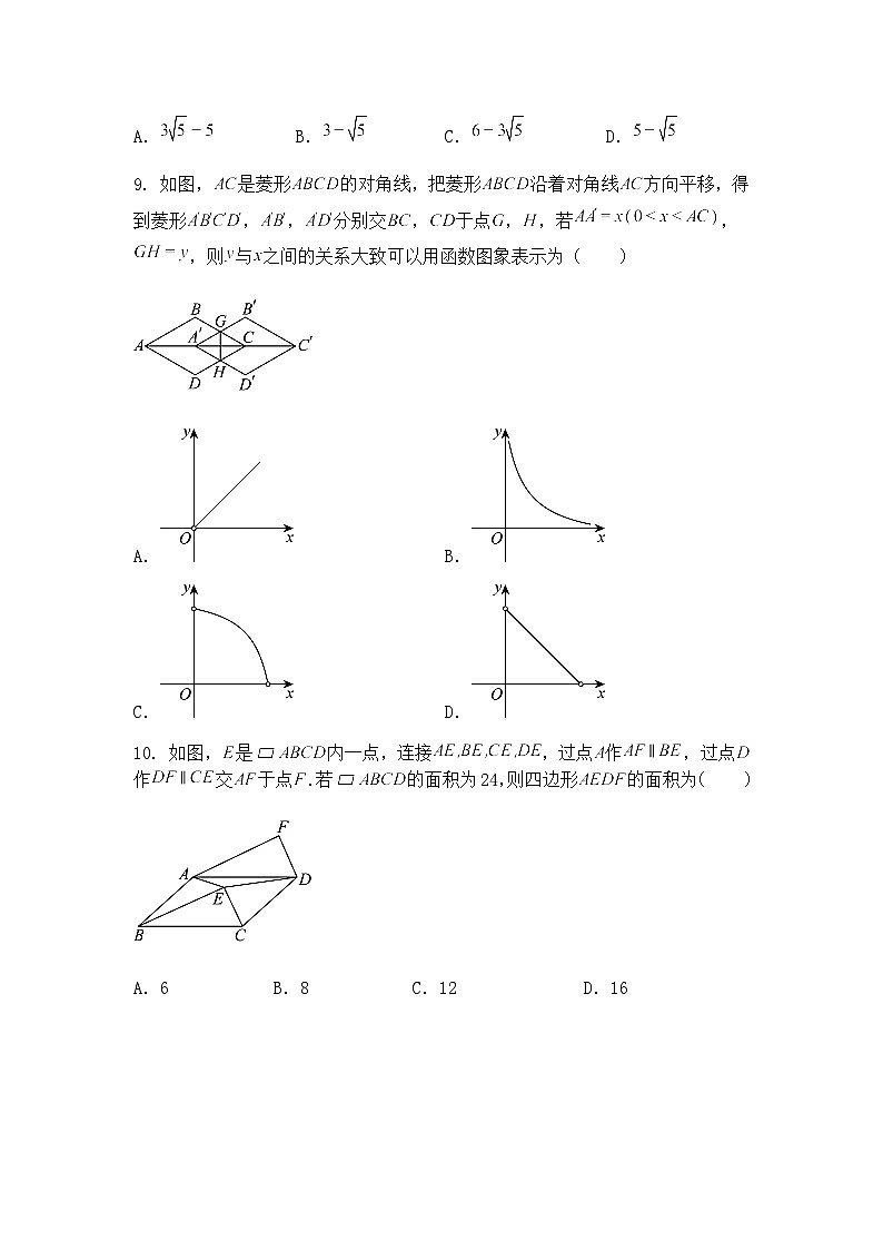 2025年浙江省初中学业水平考试九年级下数学模拟卷（含答案解析）第3页
