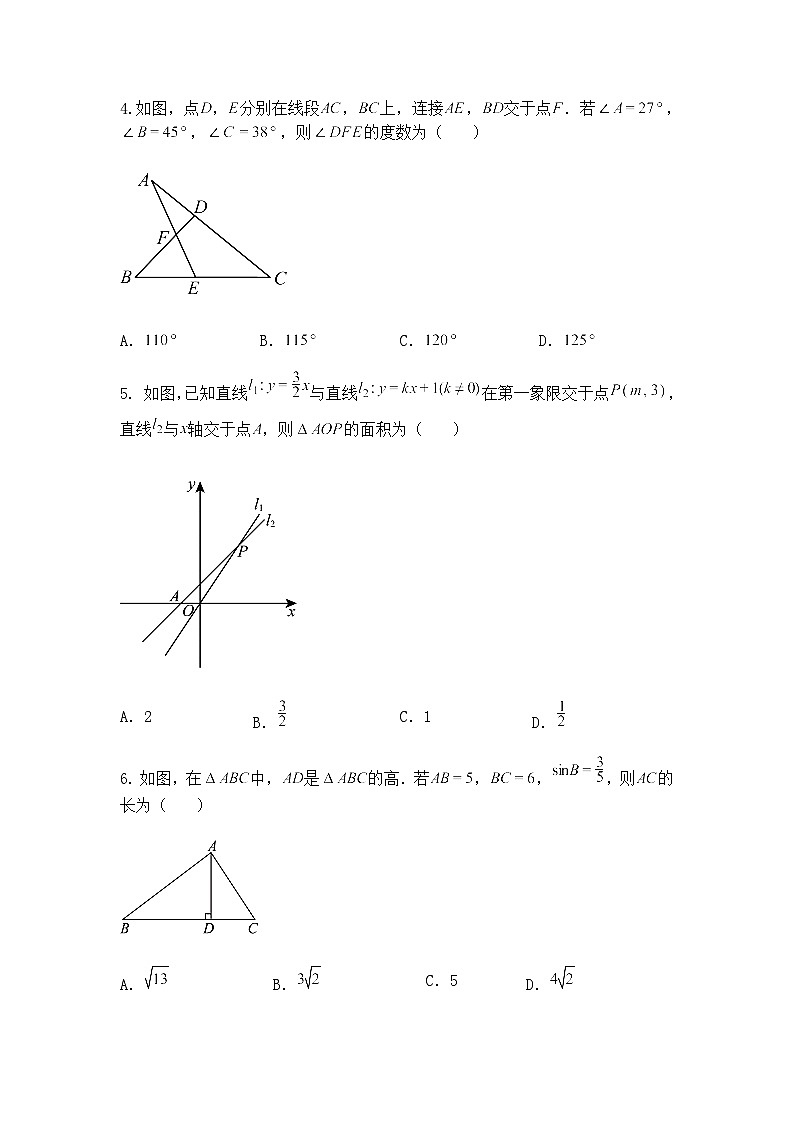 2025年5月陕西省延安市部分学校中考模拟考试九年级下数学试卷（含答案解析）第2页