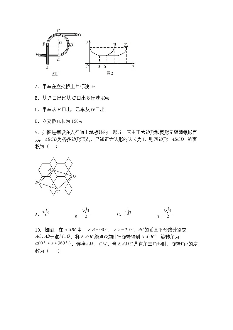 2025年河南省普通高中招生名校联考三模九年级下数学模拟试题（含答案解析）第3页