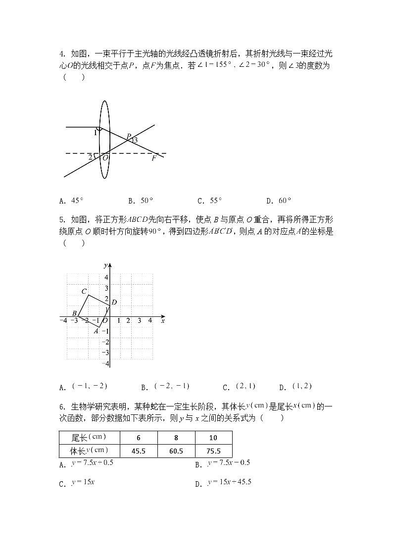 2025年内蒙古满洲里初中毕业生学业模拟考试九年级下数学试题（含答案解析）第2页