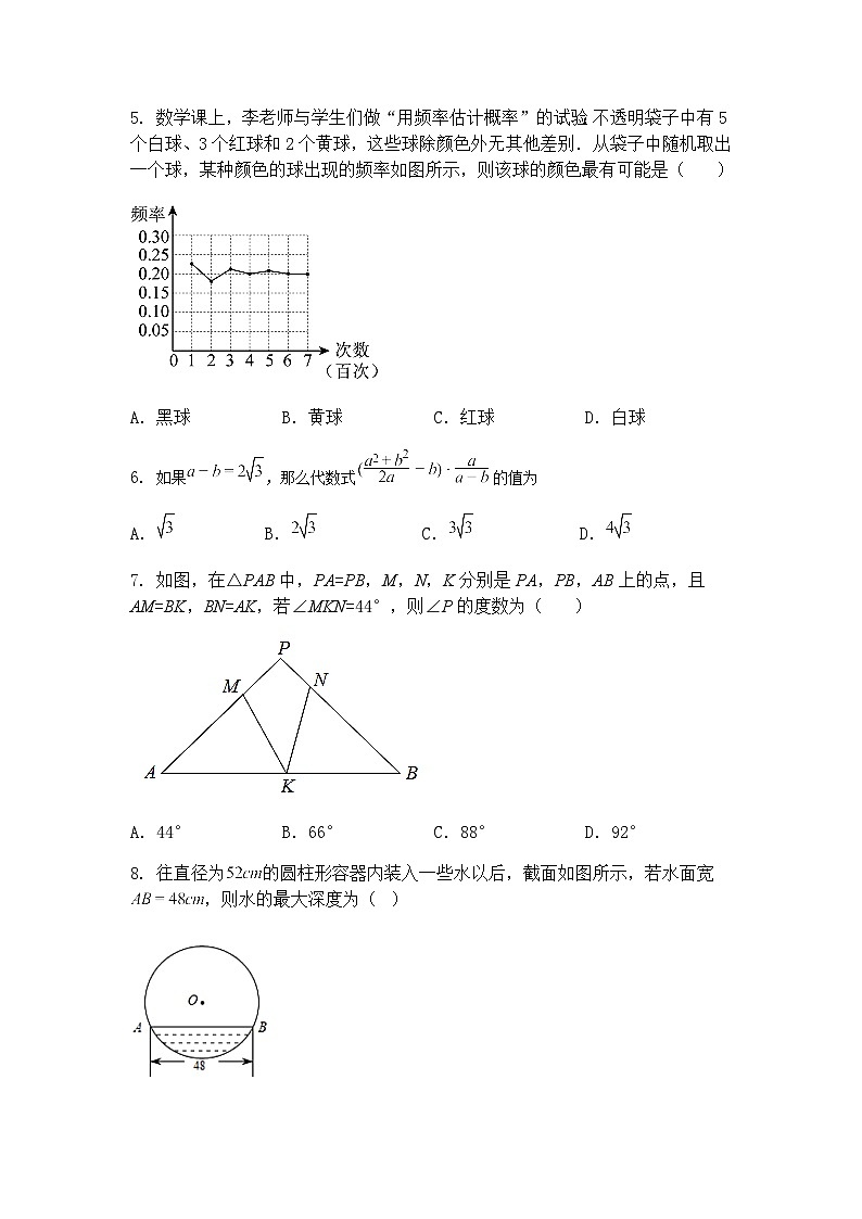 广东省揭阳市榕城区2024-2025学年下学期九年级下数学模拟综合训练卷（含答案解析）第2页