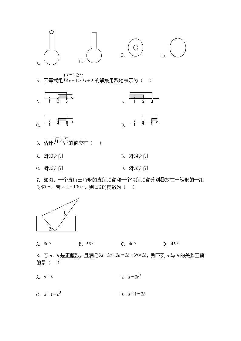 2025年湖南省初中毕业水平测试BEST九年级下数学模拟（B卷）（含答案解析）第2页