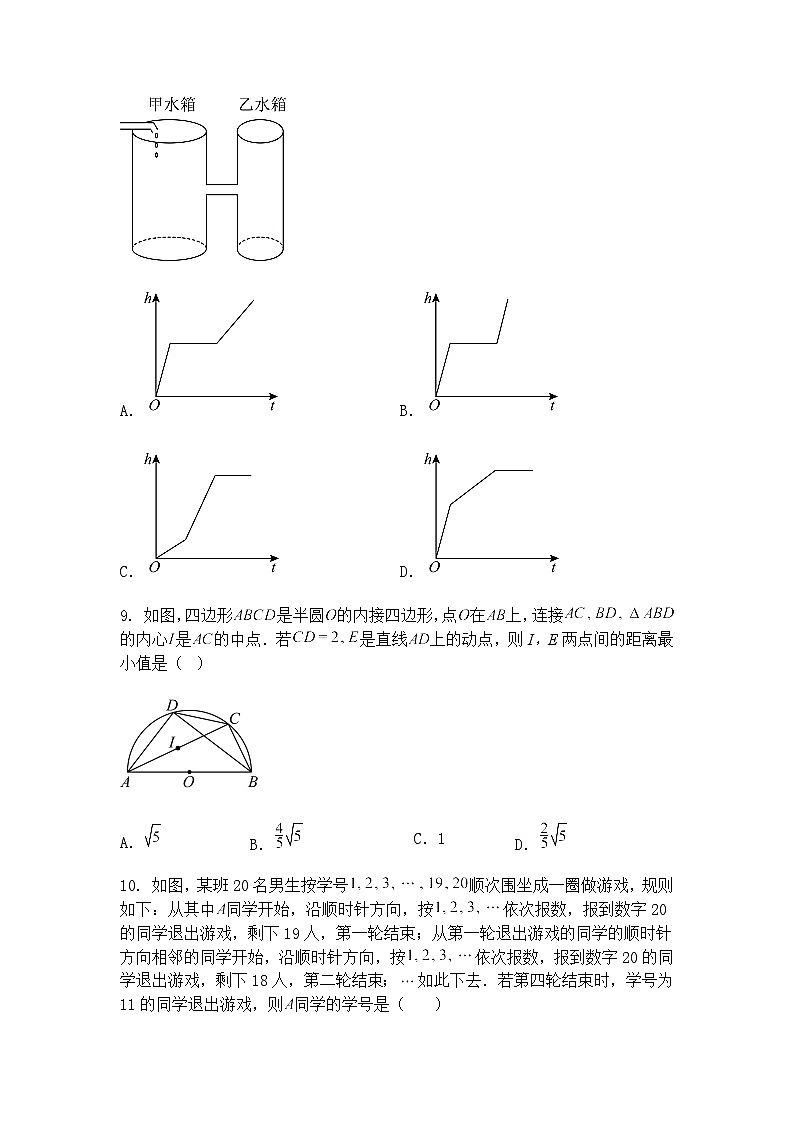 2025年湖北武汉硚口区中考5月模拟训练九年级下数学试卷（含答案解析）第3页