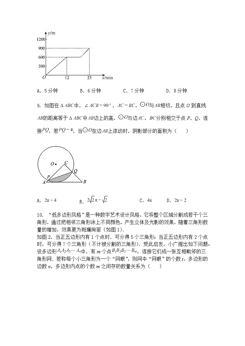 湖北省武汉市二中广雅中学2024-2025学年九年级下学期数学模拟限时作业(5月)（含答案解析）第3页