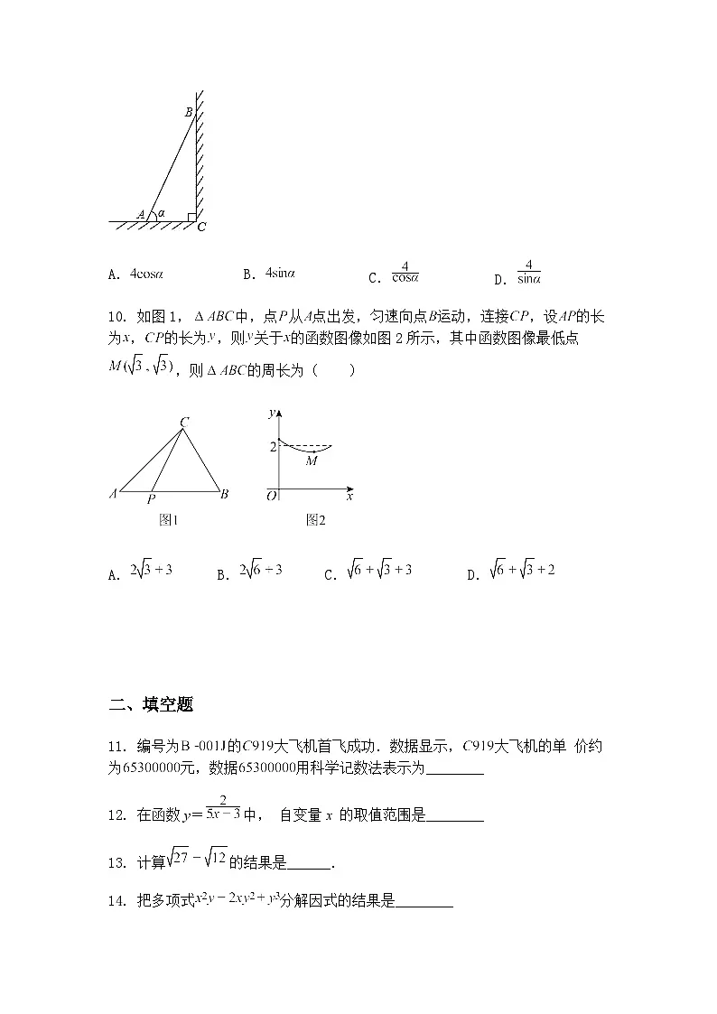 黑龙江省哈尔滨市南岗进修附中2025年毕业考试九年级下数学模拟试题（含答案解析）第3页