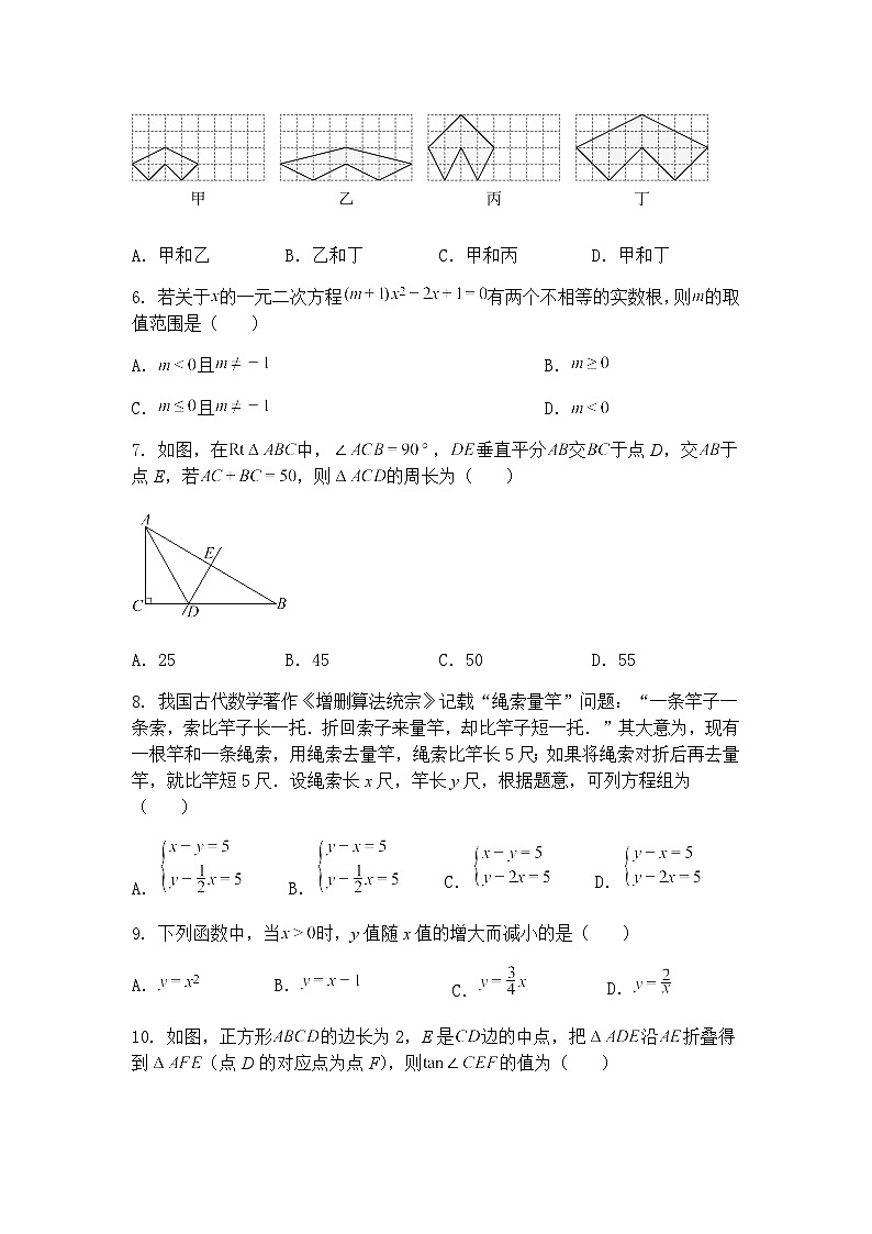 2025年4月辽宁省抚顺市新宾县第二中学九年级下模拟数学测试题（含答案解析）第2页