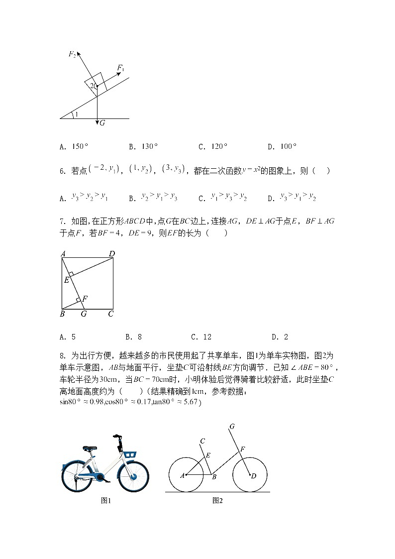 河南省郑州市郑州中学2024-2025学年九年级下学期第四次考试数学模拟试卷（含答案解析）第2页