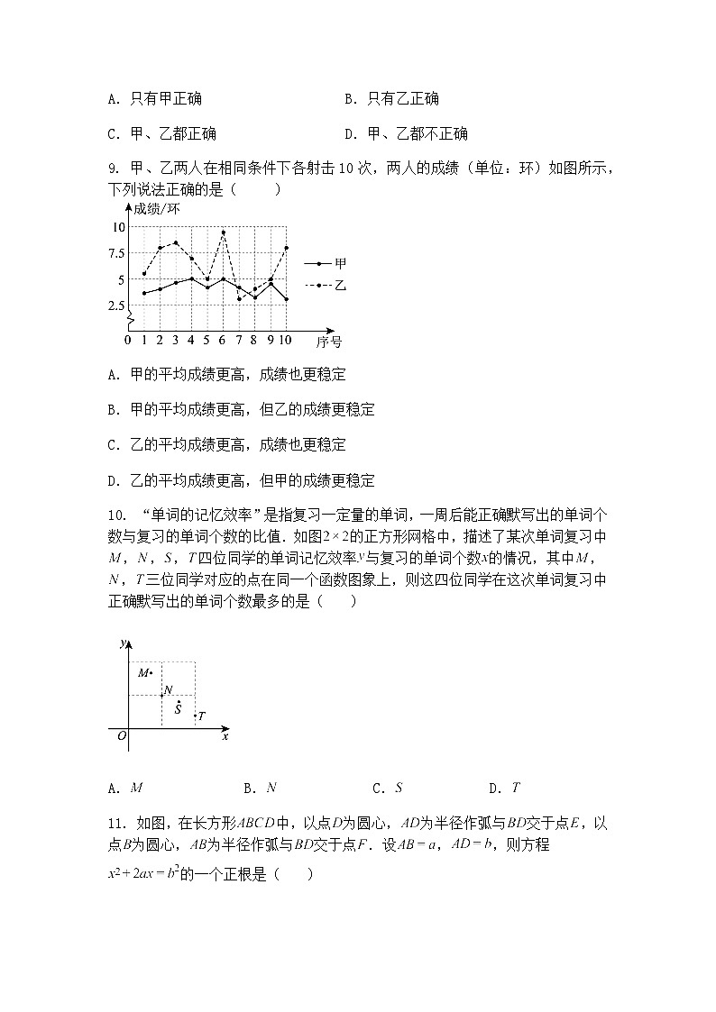 2025年河北省盐山县千童中学初中学业水平考试九年级下数学模拟试卷（含答案解析）第3页