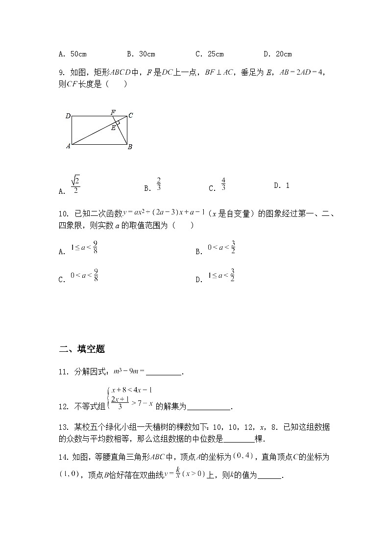 2025年5月湖北省孝感市文昌中学九年级下中考数学模拟试题（含答案解析）第3页