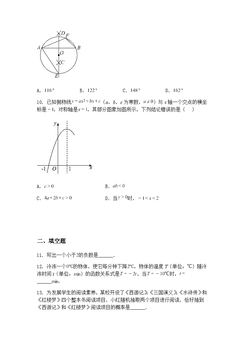 湖北省随州市曾都区曾都区编钟初级中学2024-2025学年下学期九年级下第四次模拟数学试卷（含答案解析）第3页
