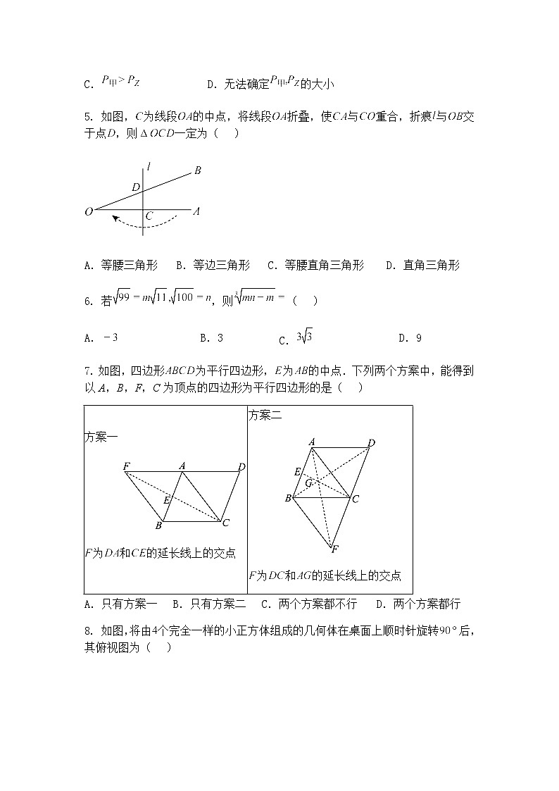 河北省保定市易县2024-2025学年下学期期中考试九年级下数学模拟试题（含答案解析）第2页
