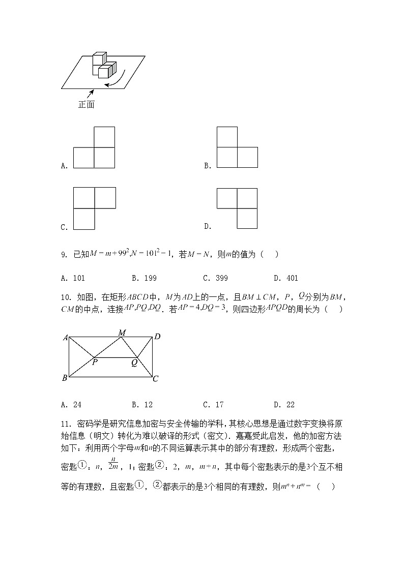 河北省保定市易县2024-2025学年下学期期中考试九年级下数学模拟试题（含答案解析）第3页