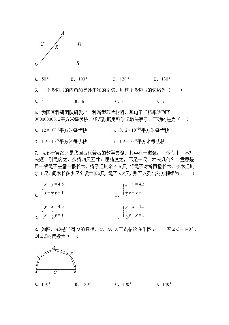 湖北省咸宁市咸安区教联体三校2025年九年级下四月质量检测联考数学模拟试题（含答案解析）第2页