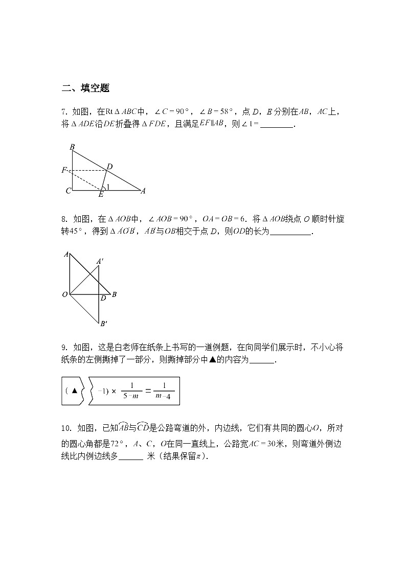 吉林省通化市辉南县2024~2025学年下学期初中学业水平考试九年级下数学模拟试题（含答案解析）第3页