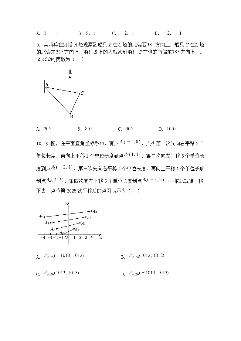 2025年河南省安阳市滑县创新考试模拟预测九年级下数学试题（含答案解析）第3页