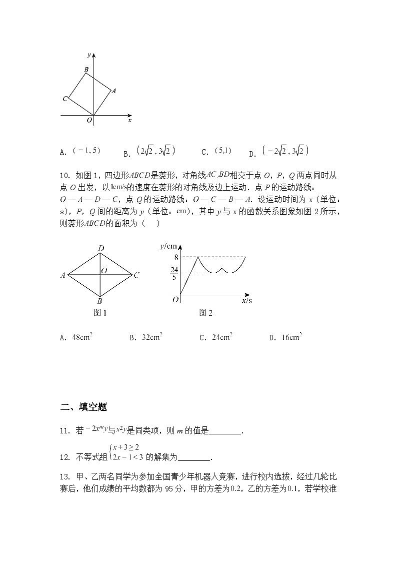 鼎成大联考2025年河南省普通高中招生考试试卷(三)九年级下数学模拟（含答案解析）第3页