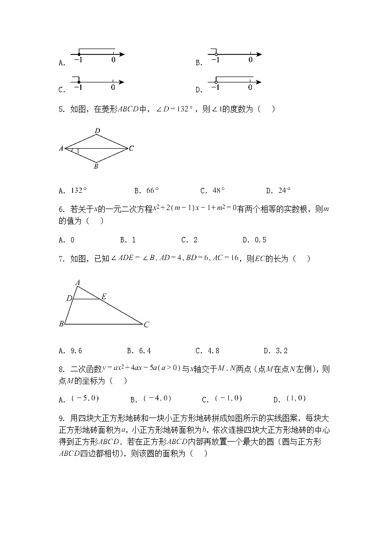 2025河南省中招考试九年级下数学模拟押题卷（一）（含答案解析）第2页