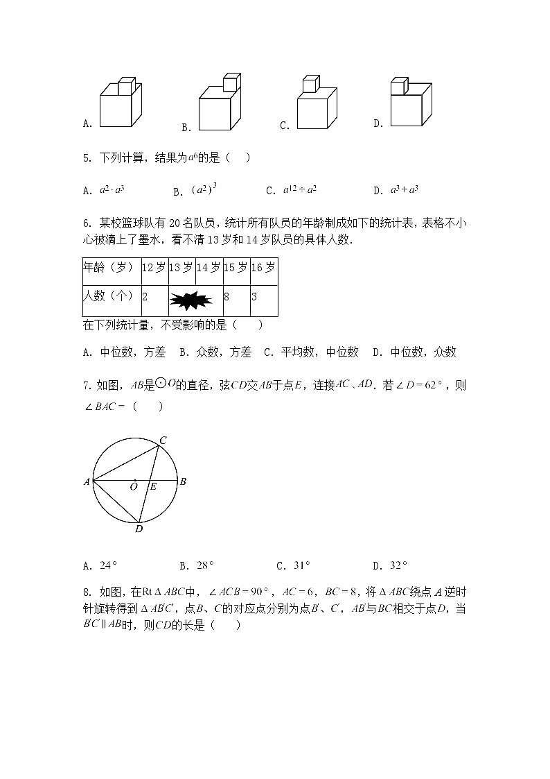 福建省莆田市城厢区南门学校2024-2025学年九年级下学期数学模拟训练（三）（含答案解析）第2页