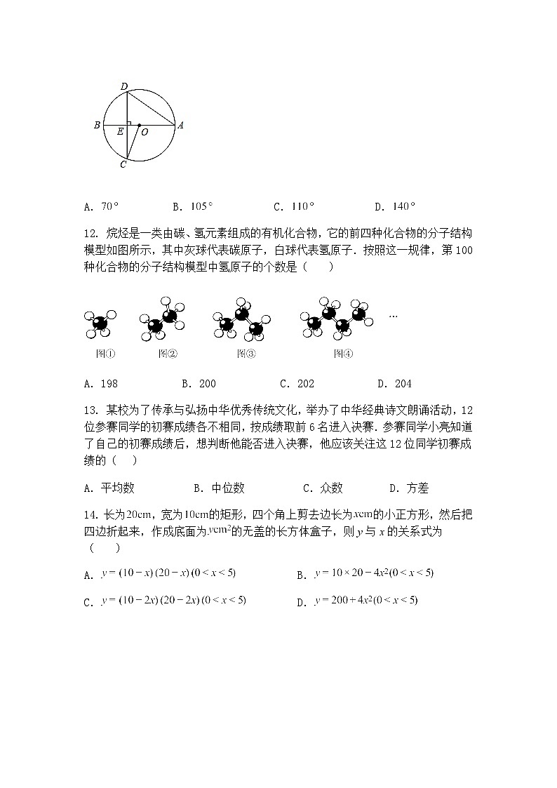 2025年云南省昆明市昆十中教育集团初中学业水平考试九年级下数学模拟押题卷一（含答案解析）第3页