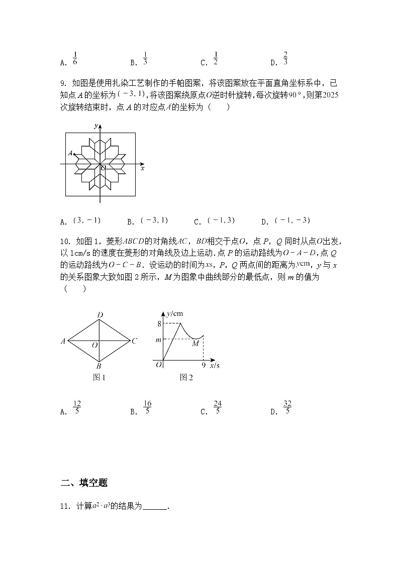 2025年河南省普通高中招生考试九年级下数学模拟试题（A卷）（含答案解析）第3页