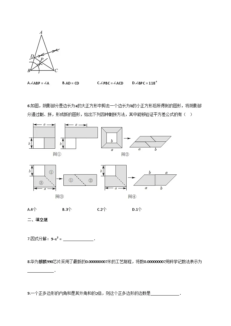 2024-2025学年江西省赣州市八年级下学期期末考试数学检测试卷【含答案】第2页