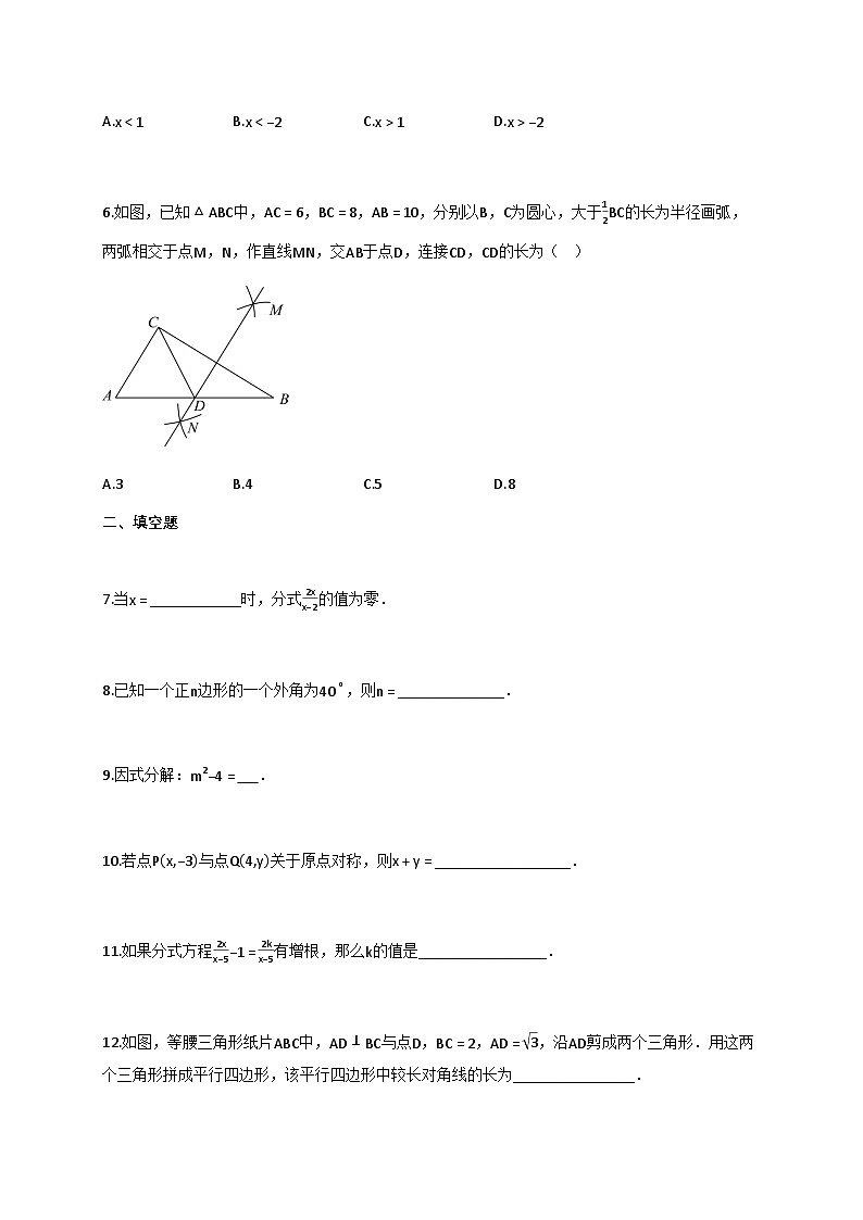 2024-2025学年江西省吉安市泰和县八年级下学期期末考试数学检测试卷【含答案】第2页