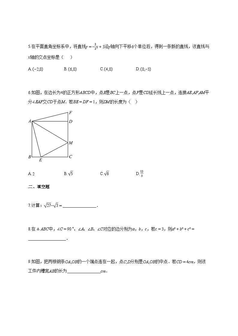2024-2025学年江西省上饶市玉山县八年级下学期期末考试数学检测试卷【含答案】第2页