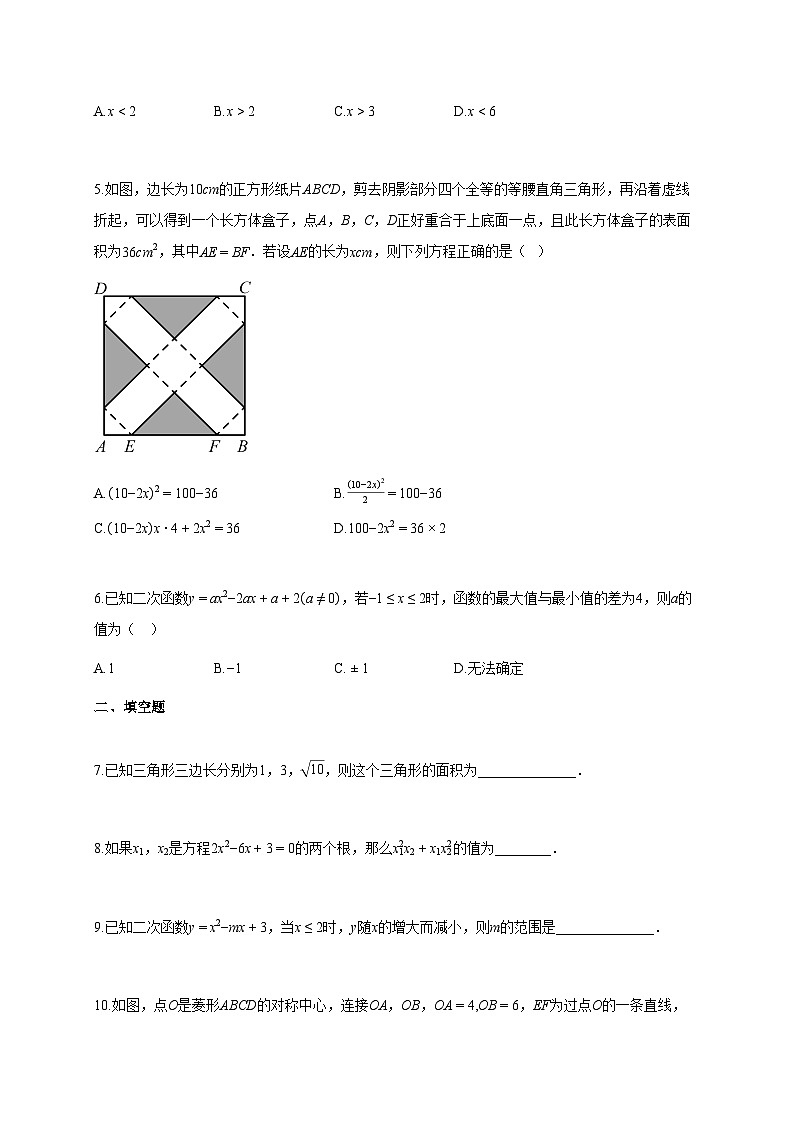 2024-2025学年江西省下学期八年级期末数学检测试卷【含答案】第2页