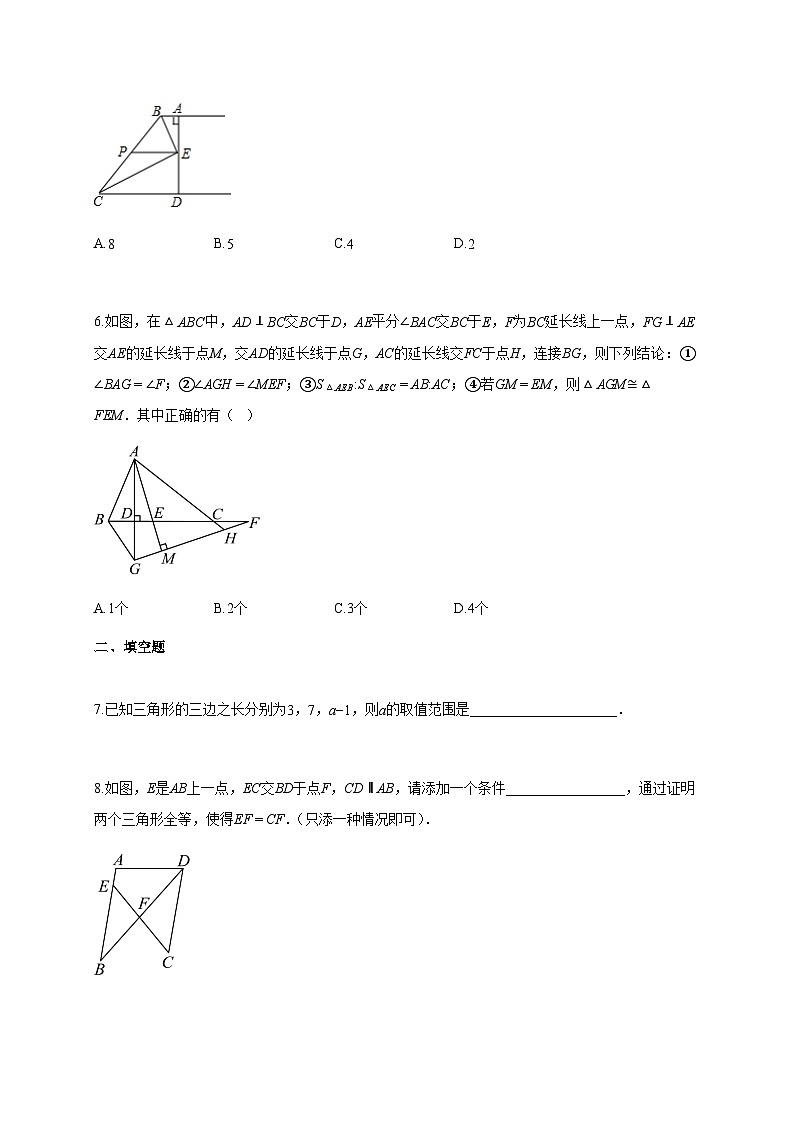 2025-2026学年八年级数学上册第一次月考01（江西专用 人教版2024八年级上册第十三章 第十四章）（含答案）第2页