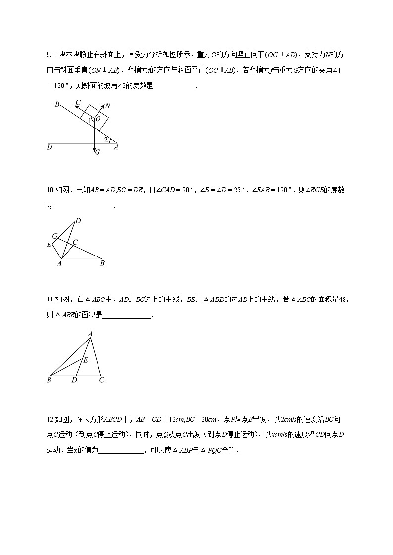 2025-2026学年八年级数学上册第一次月考01（江西专用 人教版2024八年级上册第十三章 第十四章）（含答案）第3页