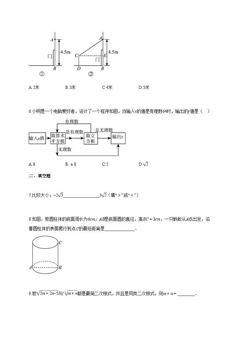 2025-2026学年八年级数学上册第一次月考02（江西专用 北师大版2024八年级上册第一章 第二章）（含答案）第2页