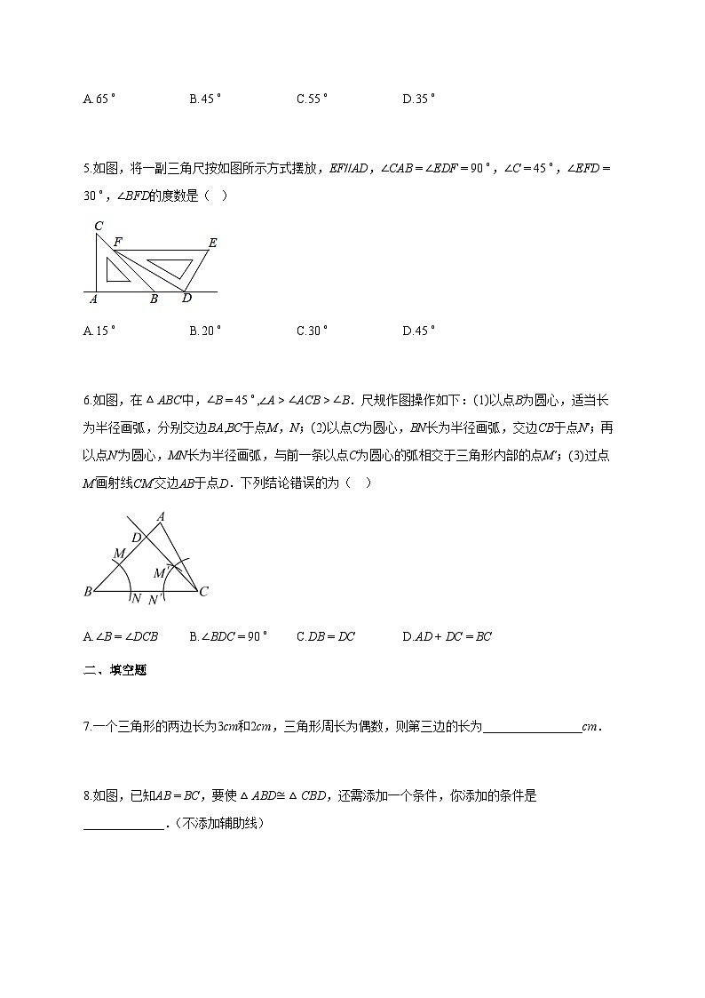 2025-2026学年吉林省八年级上册第一次月考数学（含答案）第2页