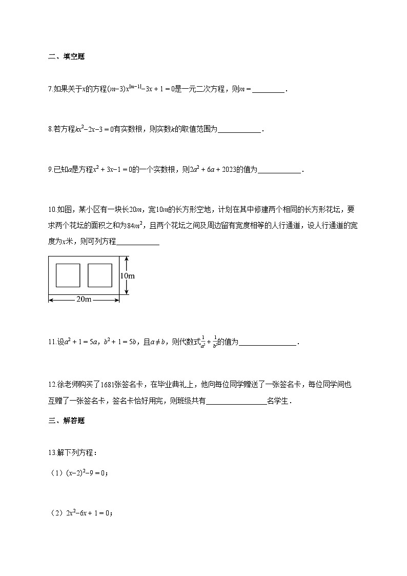 2025-2026学年江西省九年级上册9月月考数学检测试卷【含答案】第2页