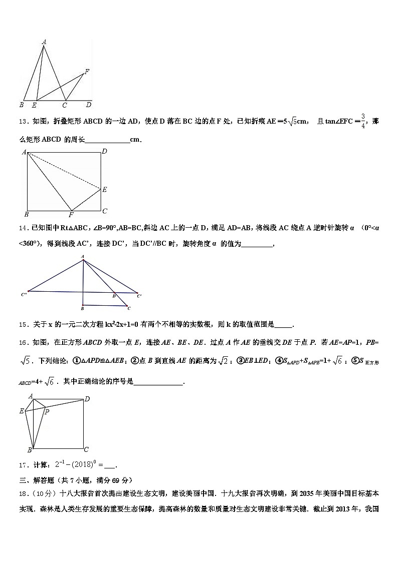 2025年宁夏回族吴忠市中考五模数学试题含解析第3页