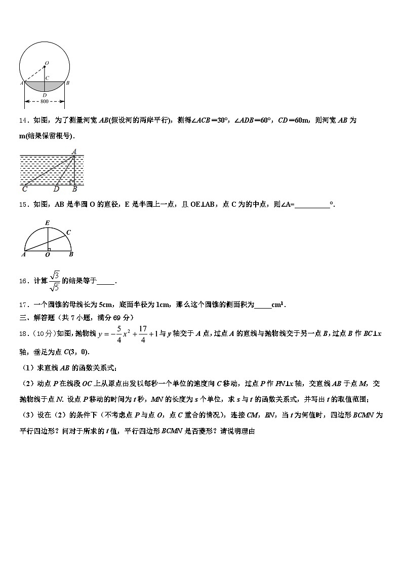 2024-2025学年广西壮族防城港市中考一模数学试题含解析第3页