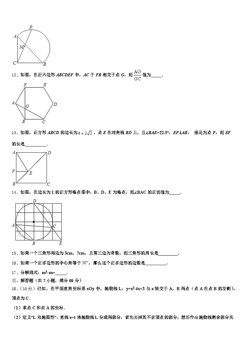 2024-2025学年宿迁市泗洪县中考数学押题试卷含解析第3页