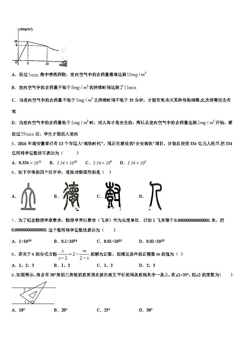 绛县2025届中考数学五模试卷含解析第2页