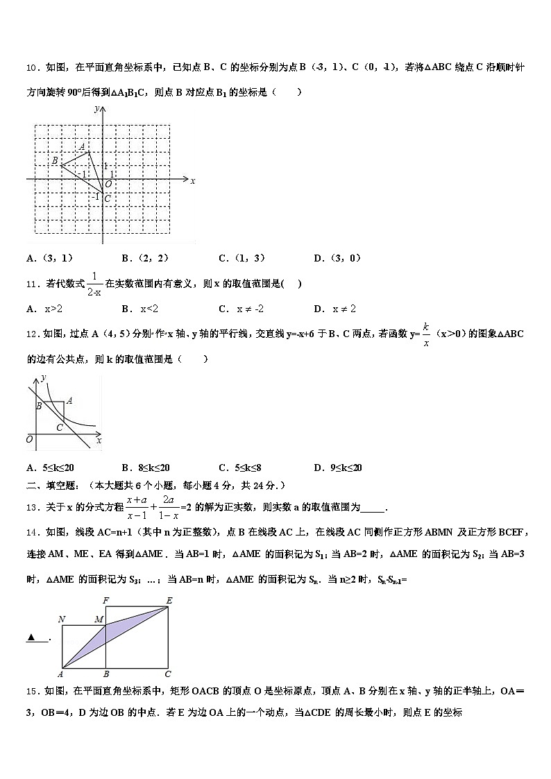 绛县2025届中考数学五模试卷含解析第3页