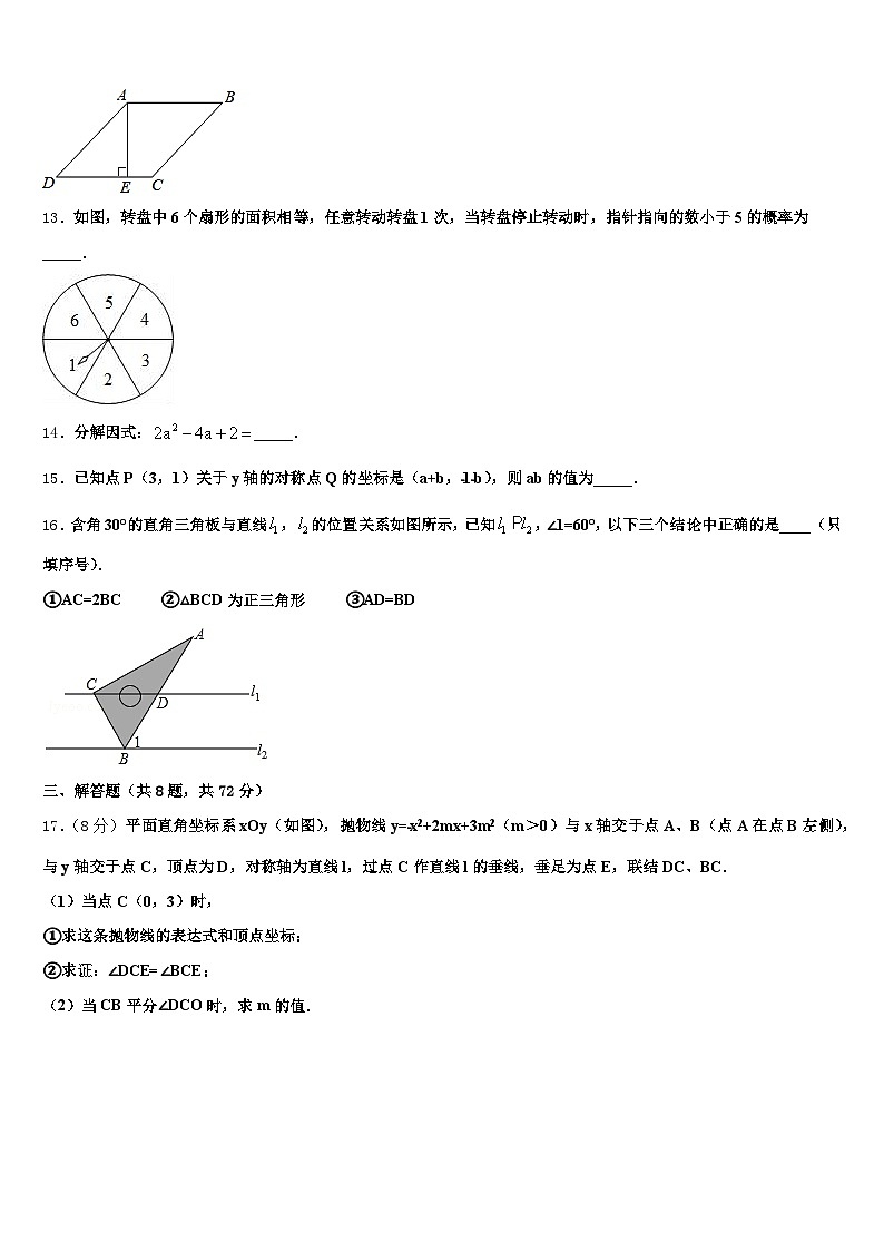2025届陕西省延安市安塞县中考数学四模试卷含解析第3页