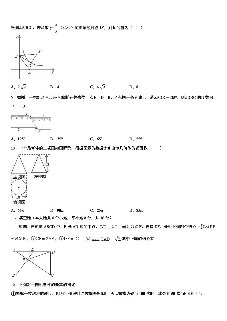 湖南省衡阳市衡山县2024-2025学年中考数学考试模拟冲刺卷含解析第2页