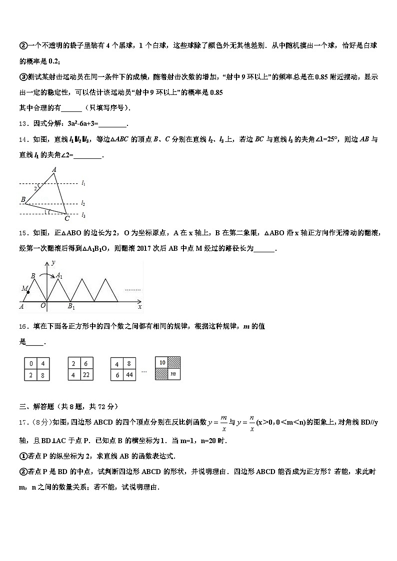 湖南省衡阳市衡山县2024-2025学年中考数学考试模拟冲刺卷含解析第3页