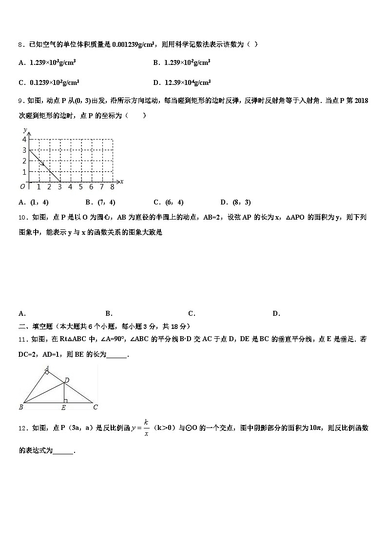 肇州县2025年中考冲刺卷数学试题含解析第3页